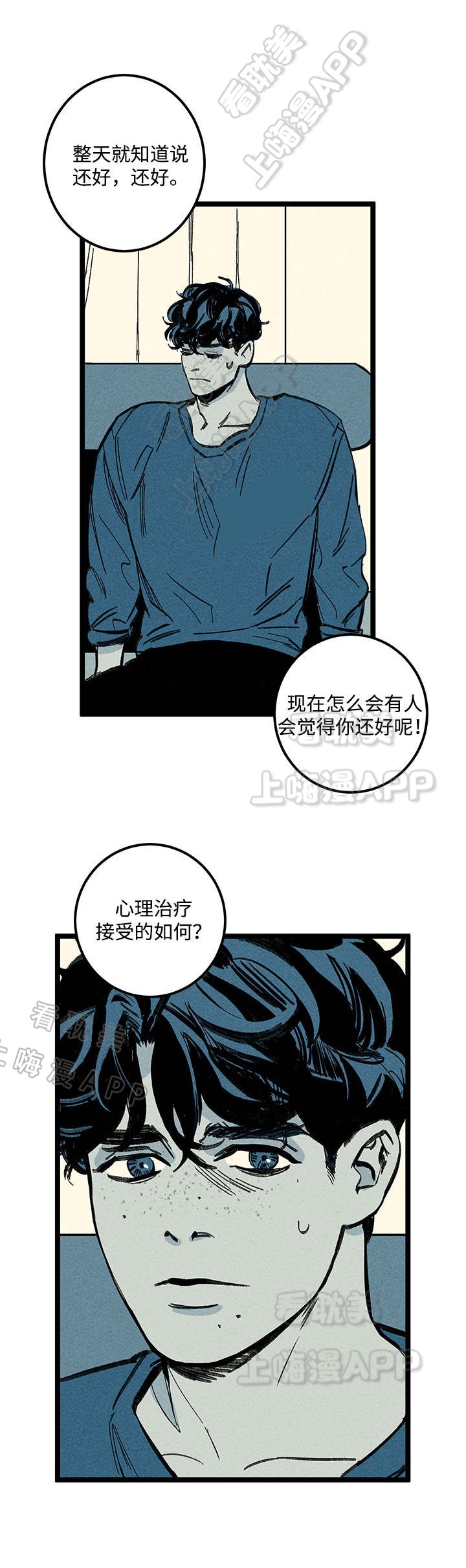 《遗忘的秘密》第13话 第9页