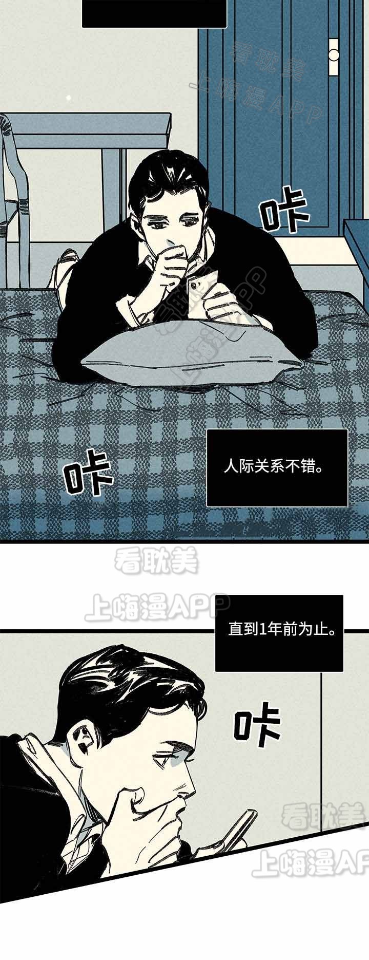 《遗忘的秘密》第11话 第16页