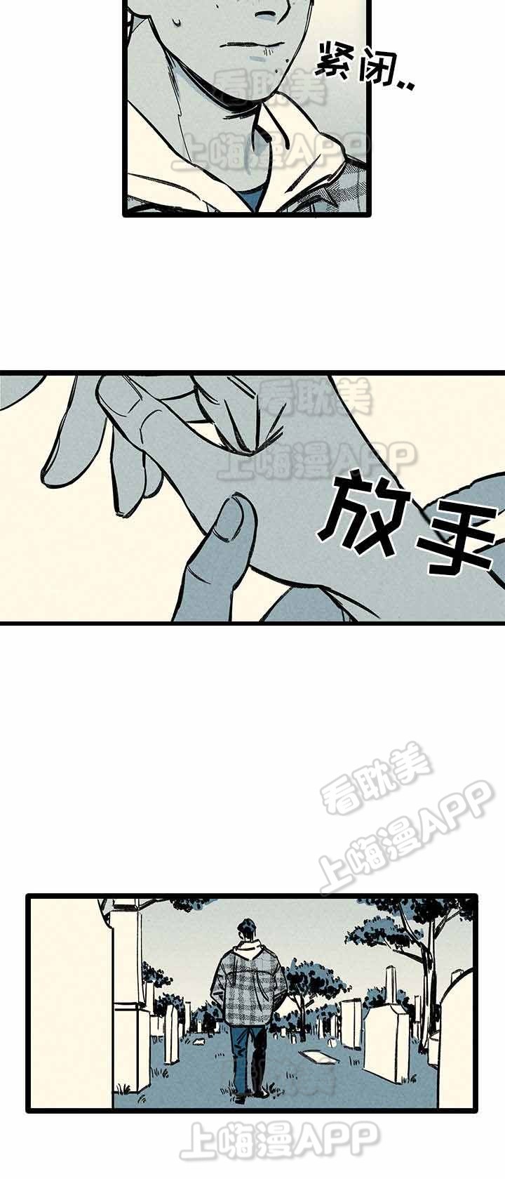 《遗忘的秘密》第11话 第2页