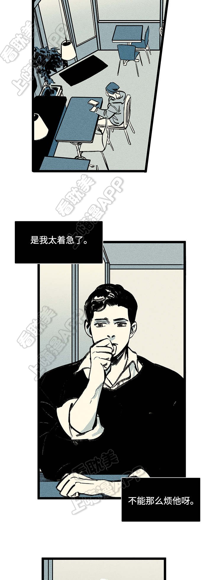 《遗忘的秘密》第11话 第5页
