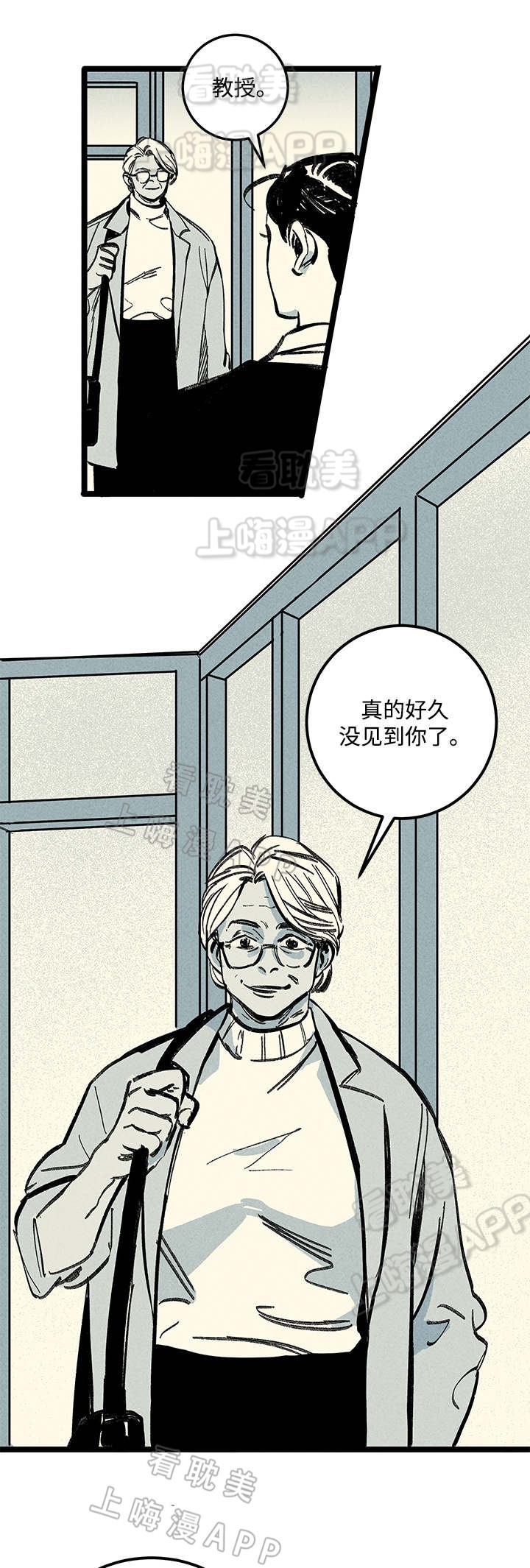 《遗忘的秘密》第11话 第7页