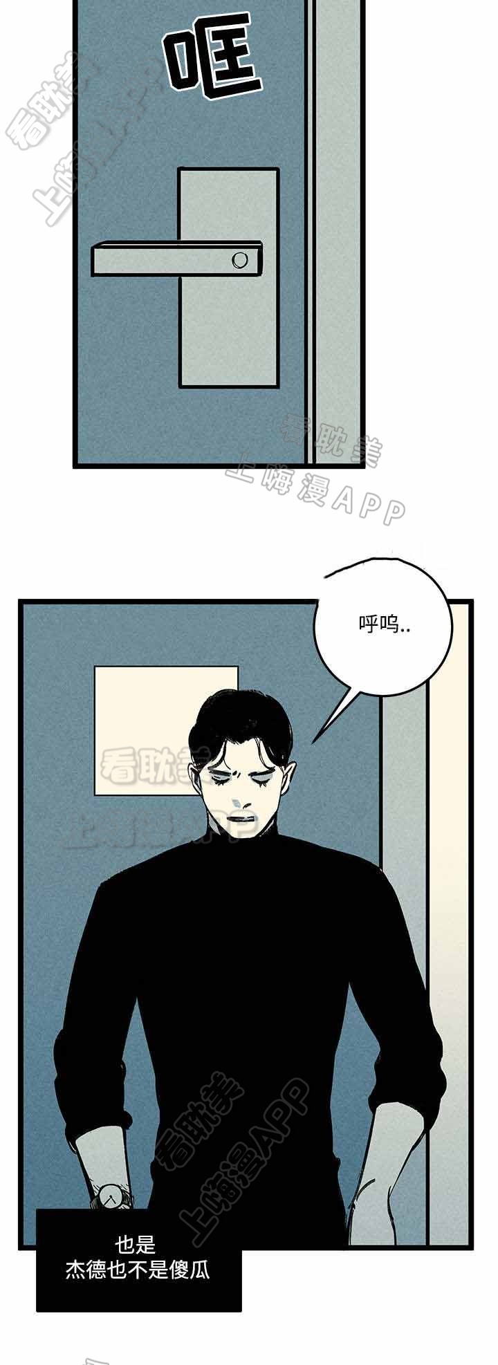 《遗忘的秘密》第15话 第12页