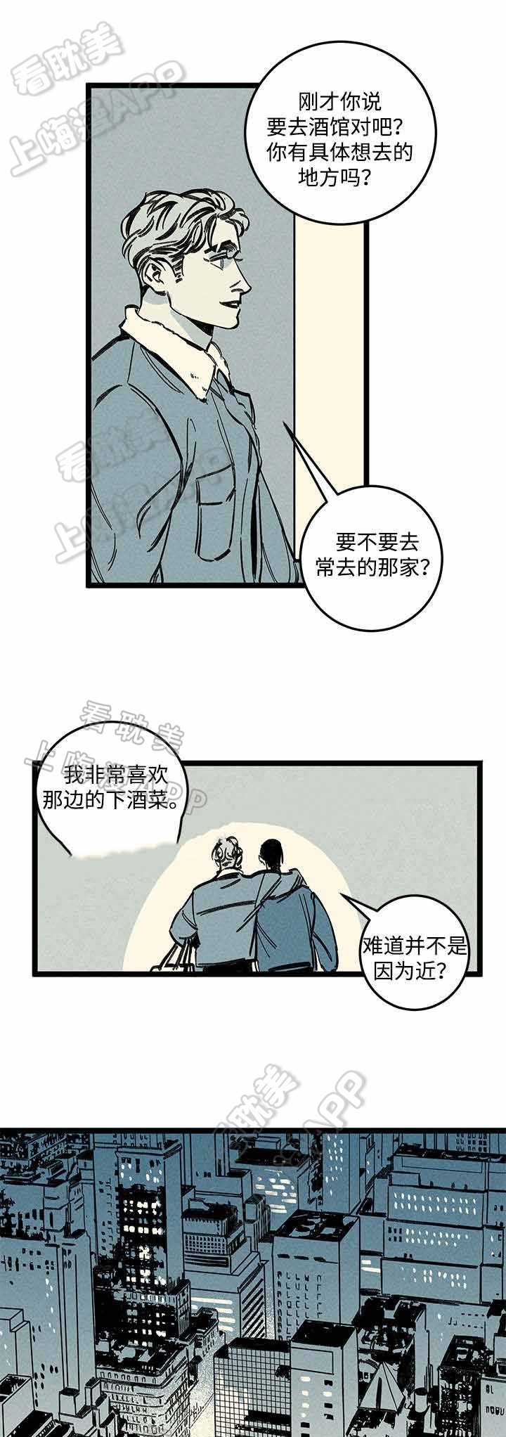 《遗忘的秘密》第15话 第6页