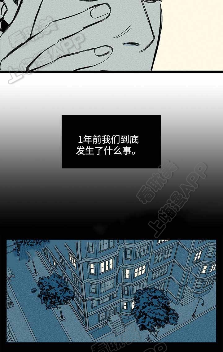 《遗忘的秘密》第12话 第2页