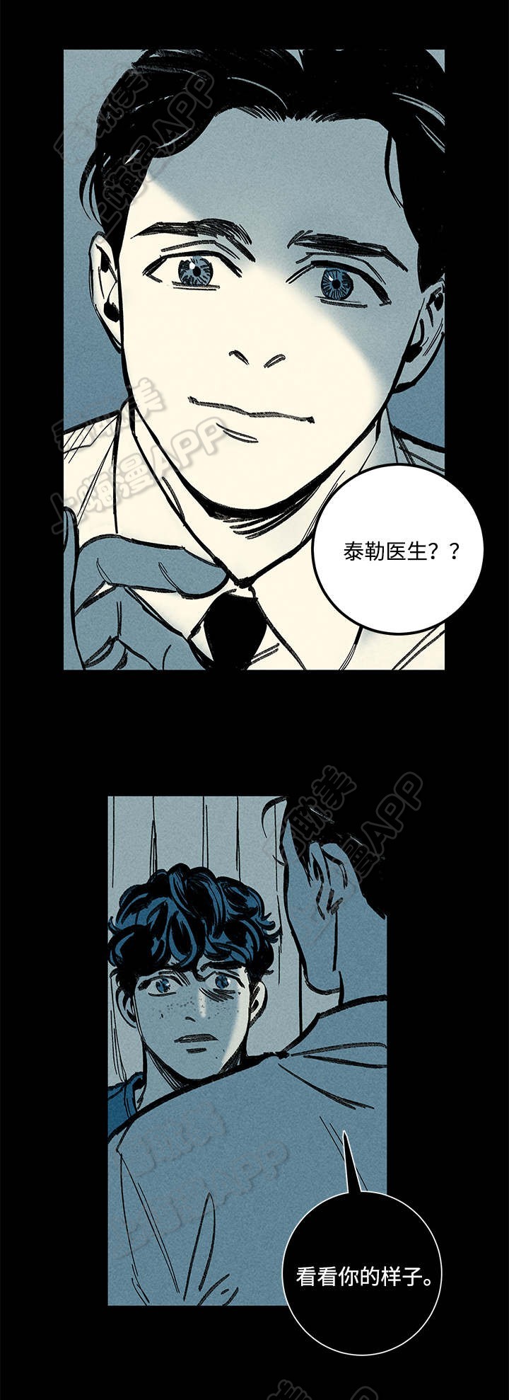《遗忘的秘密》第12话 第7页