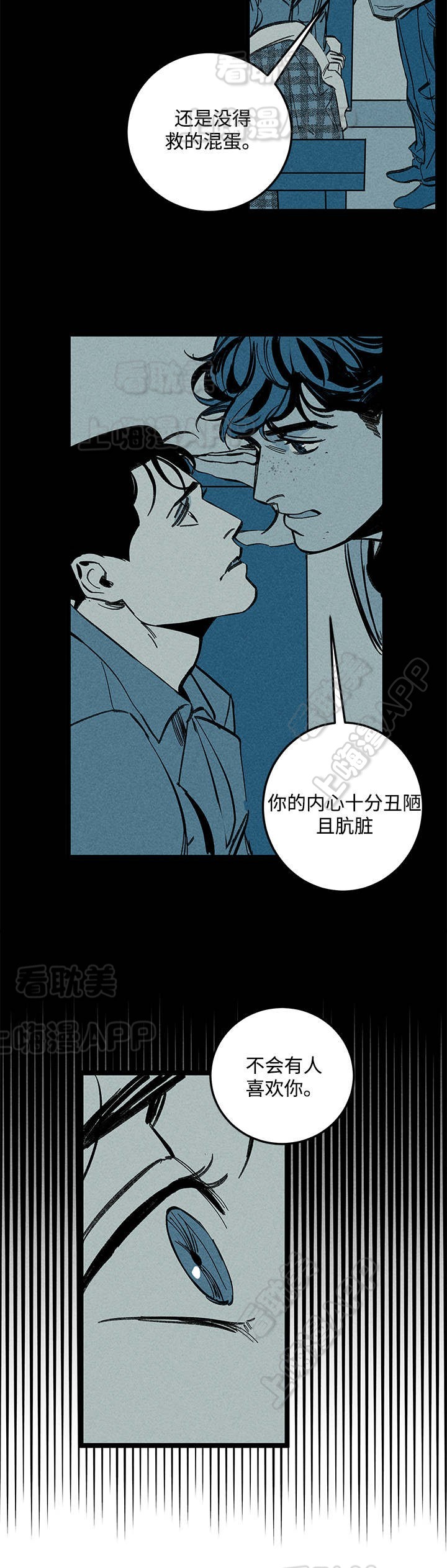 《遗忘的秘密》第18话 第3页