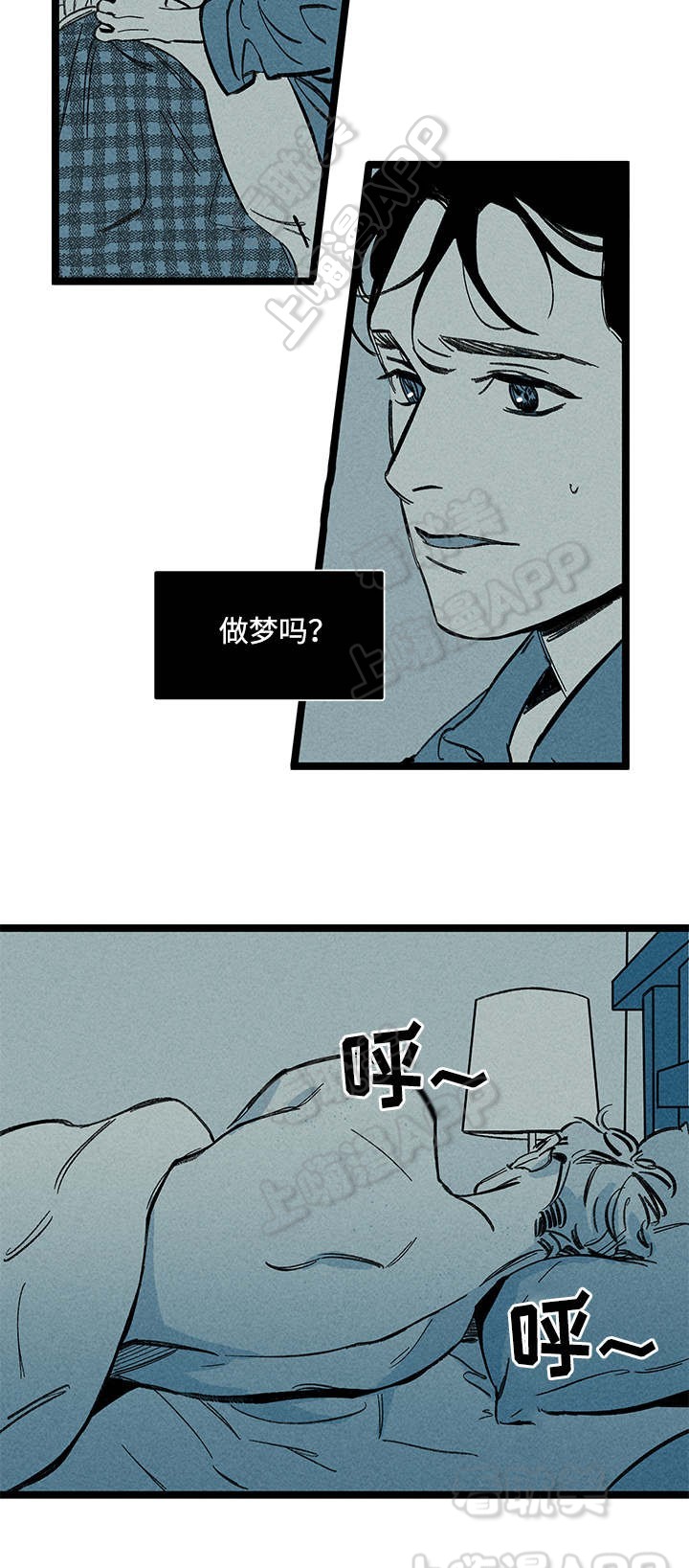 《遗忘的秘密》第18话 第5页
