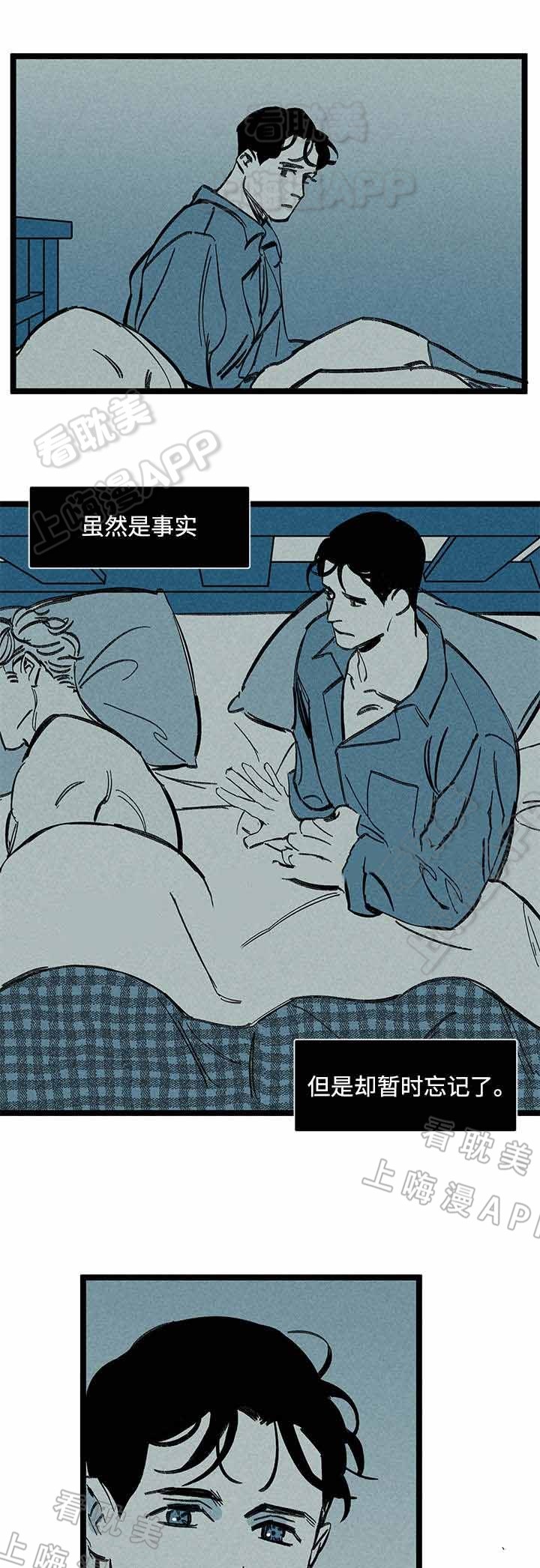 《遗忘的秘密》第18话 第6页