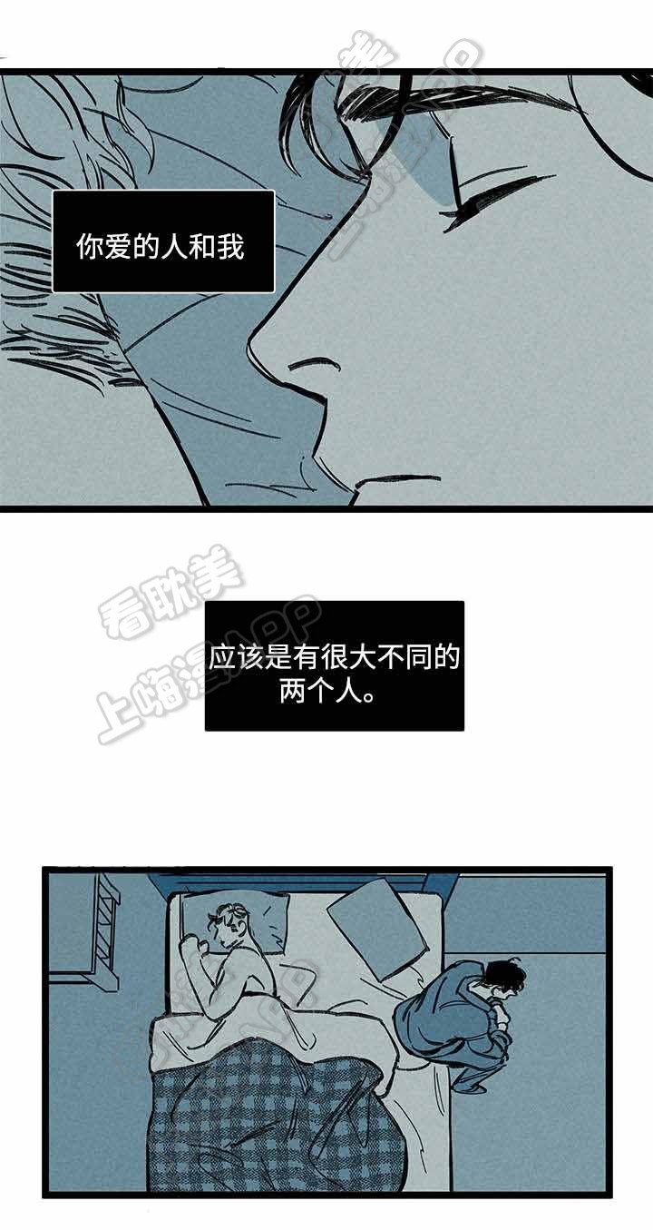 《遗忘的秘密》第18话 第7页