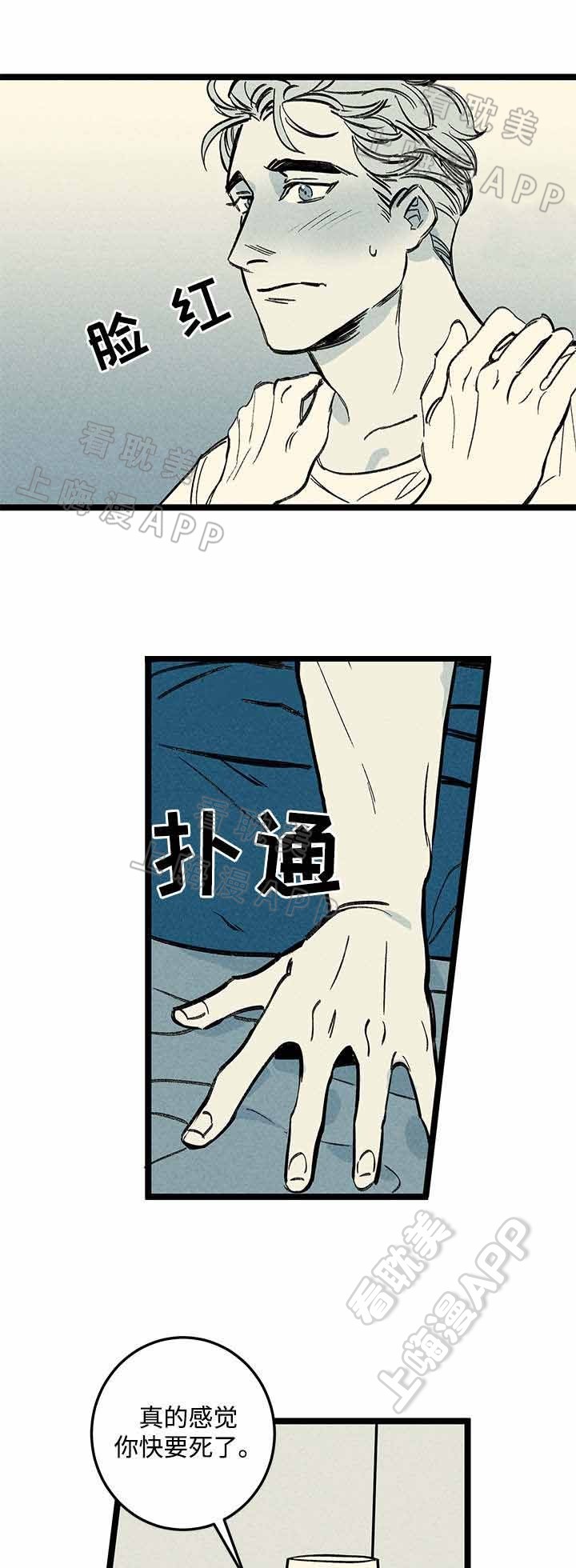 《遗忘的秘密》第17话 第12页