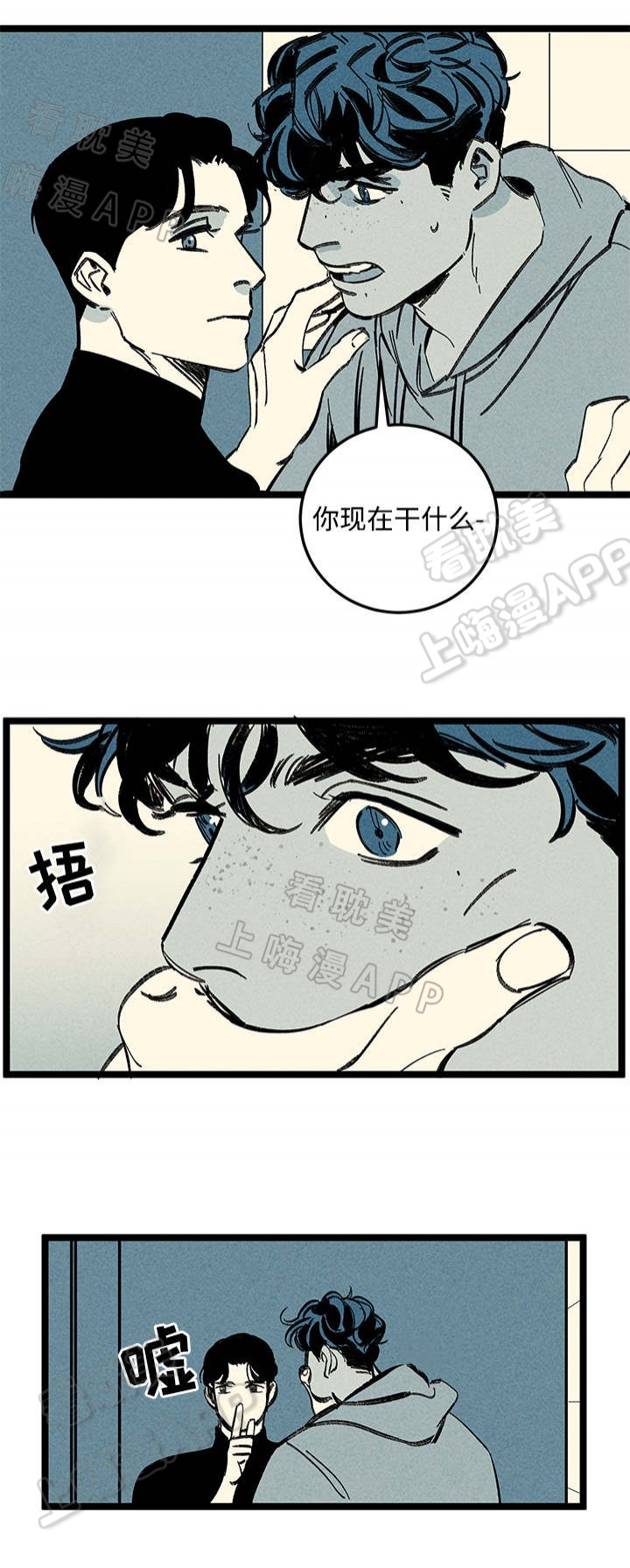 《遗忘的秘密》第17话 第1页