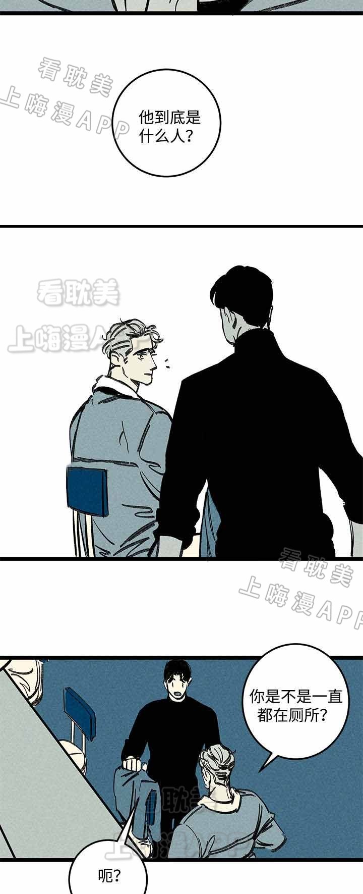 《遗忘的秘密》第17话 第4页