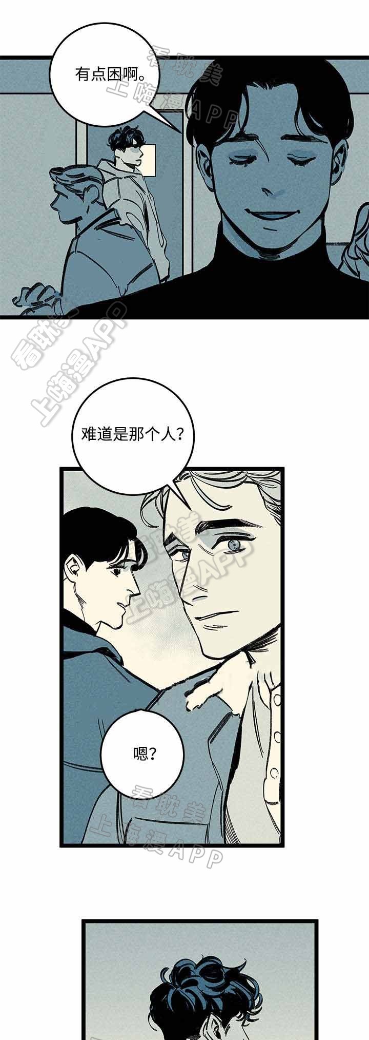 《遗忘的秘密》第17话 第6页