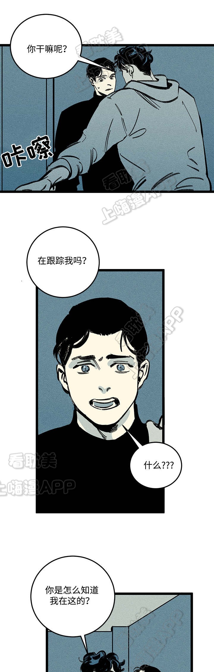《遗忘的秘密》第16话 第1页