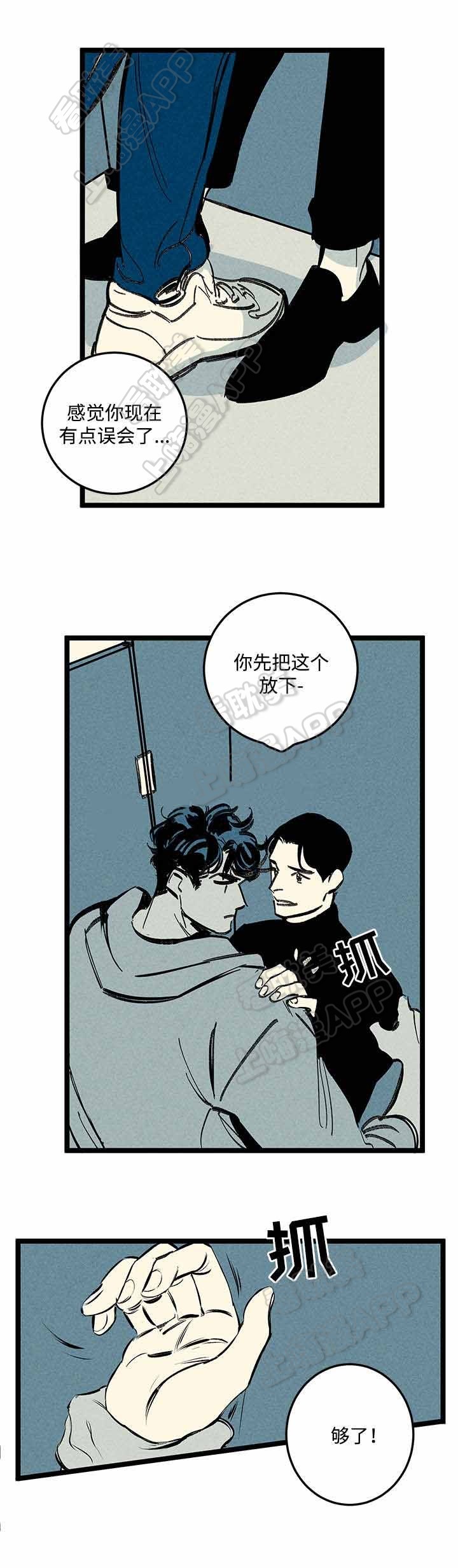 《遗忘的秘密》第16话 第4页