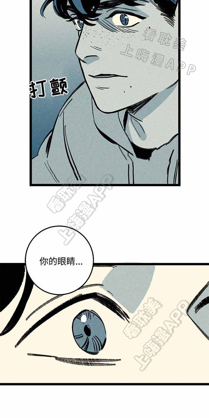 《遗忘的秘密》第16话 第8页