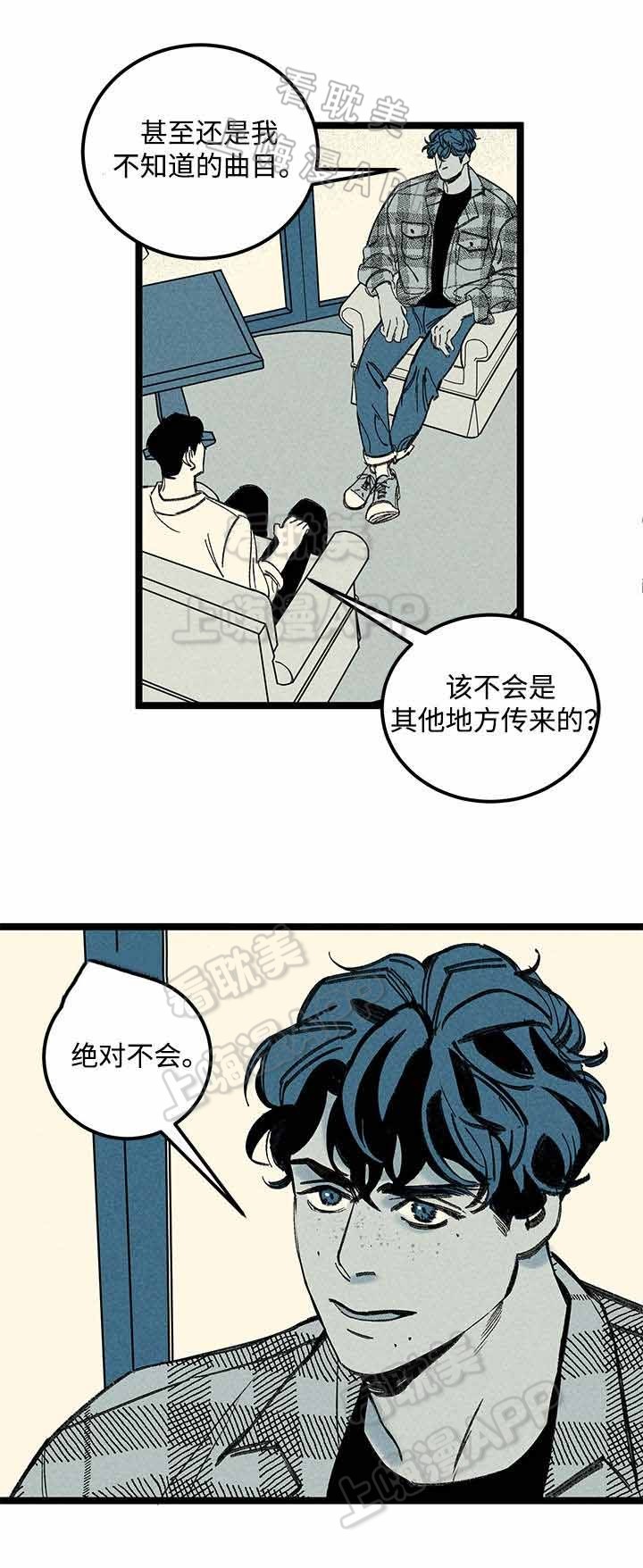 《遗忘的秘密》第19话 第16页