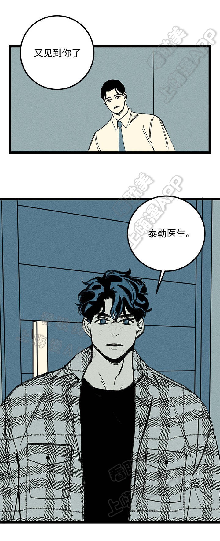 《遗忘的秘密》第19话 第9页