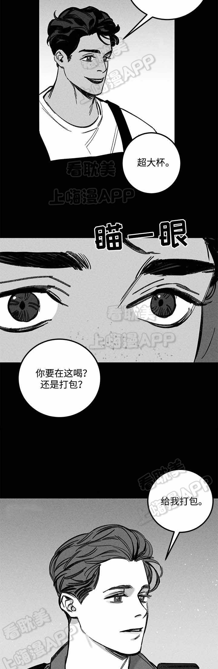 《遗忘的秘密》第20话 第10页