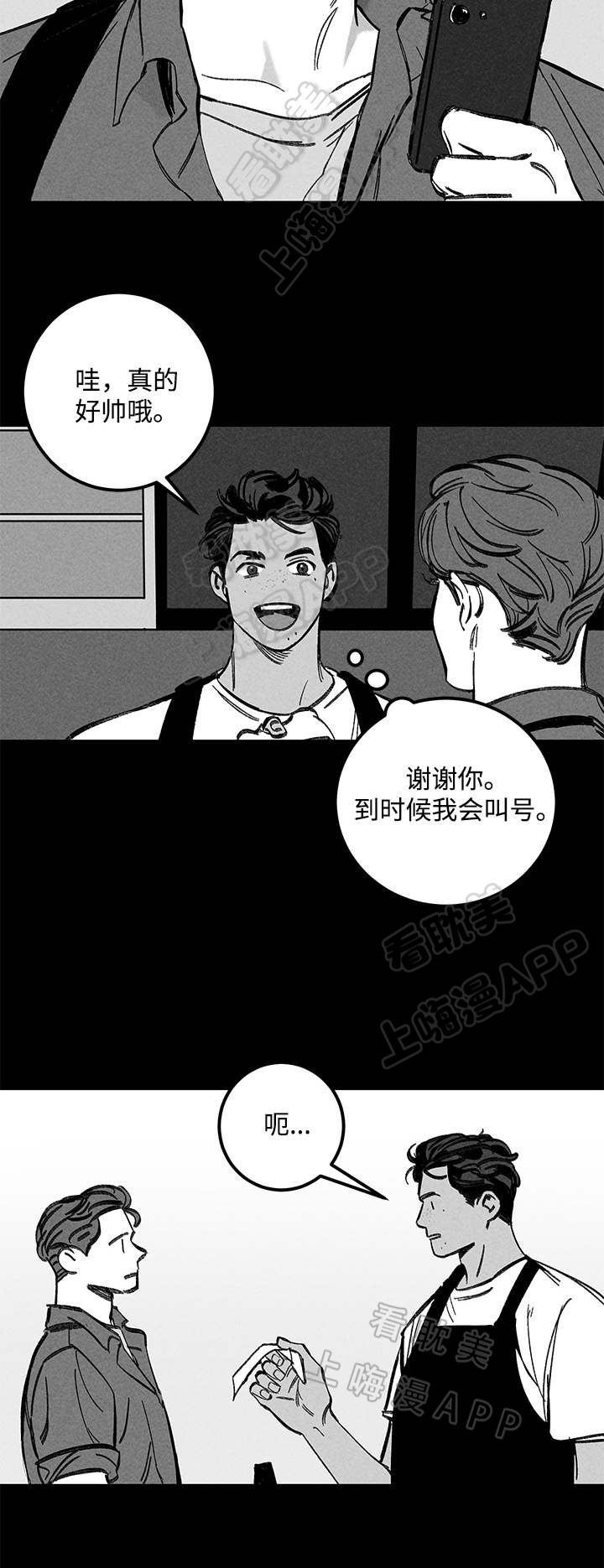 《遗忘的秘密》第20话 第11页