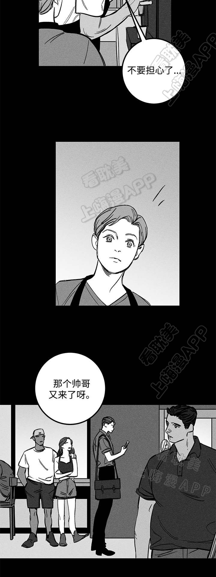 《遗忘的秘密》第20话 第13页