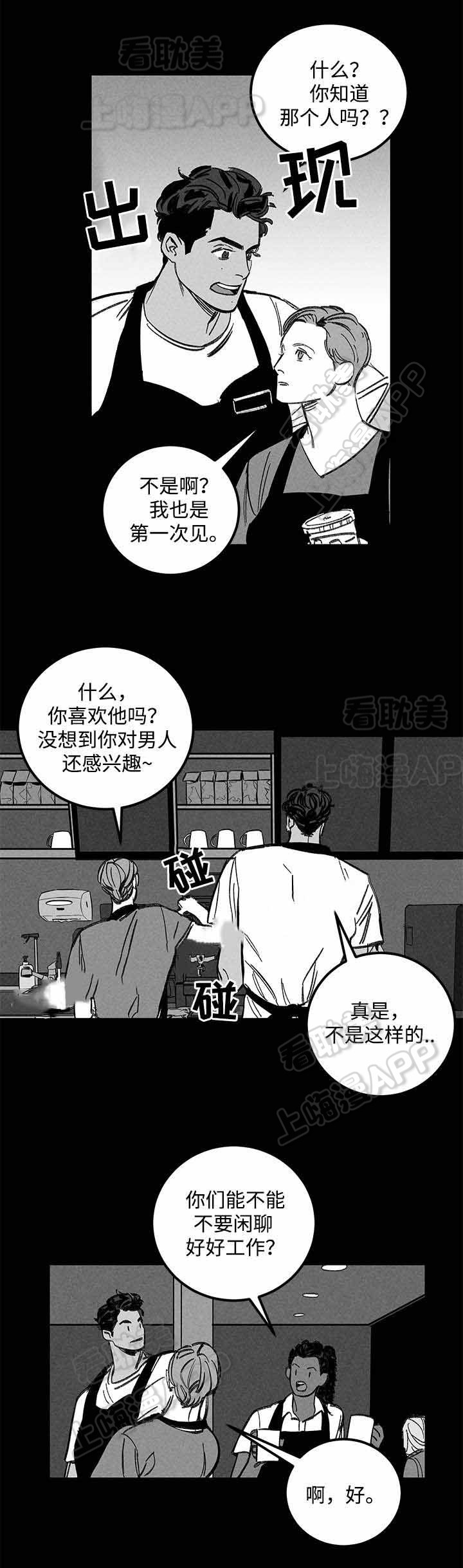 《遗忘的秘密》第20话 第14页