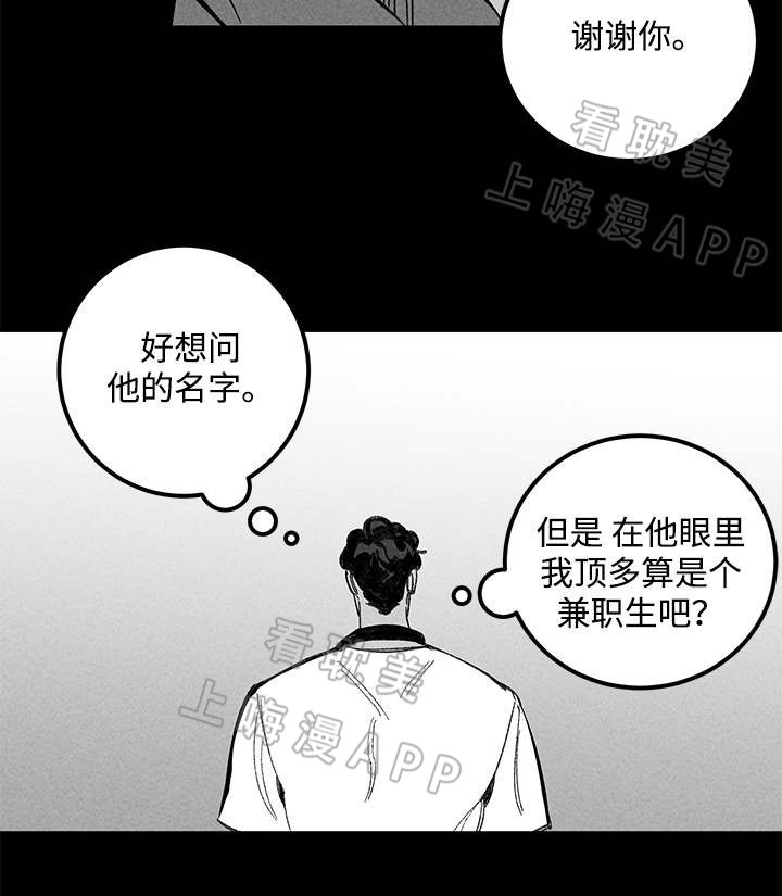 《遗忘的秘密》第20话 第16页
