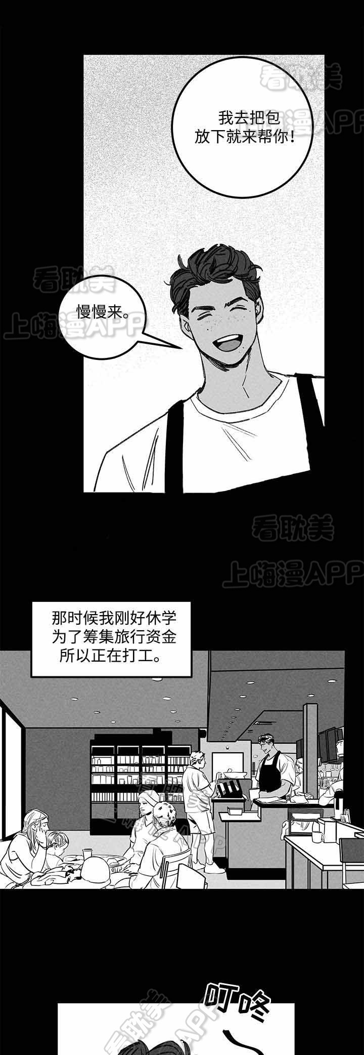 《遗忘的秘密》第20话 第6页