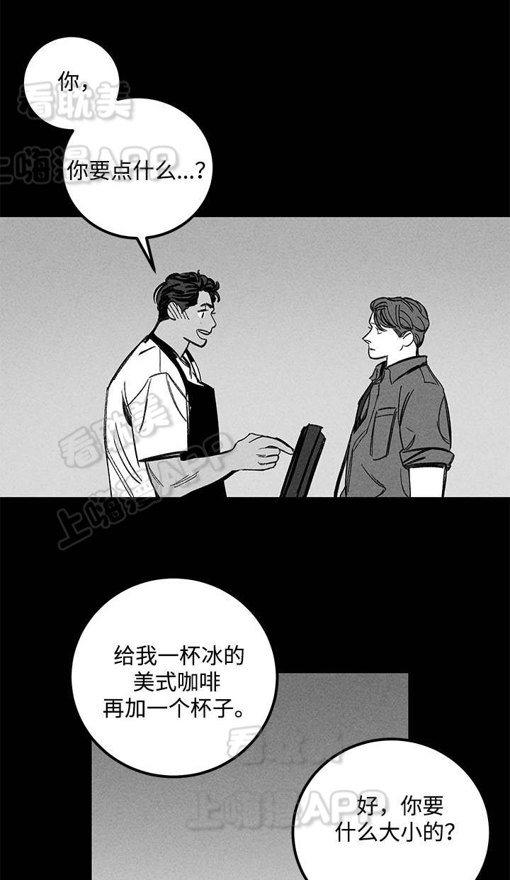 《遗忘的秘密》第20话 第9页