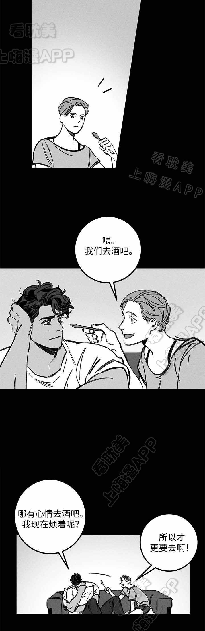 《遗忘的秘密》第22话 第12页