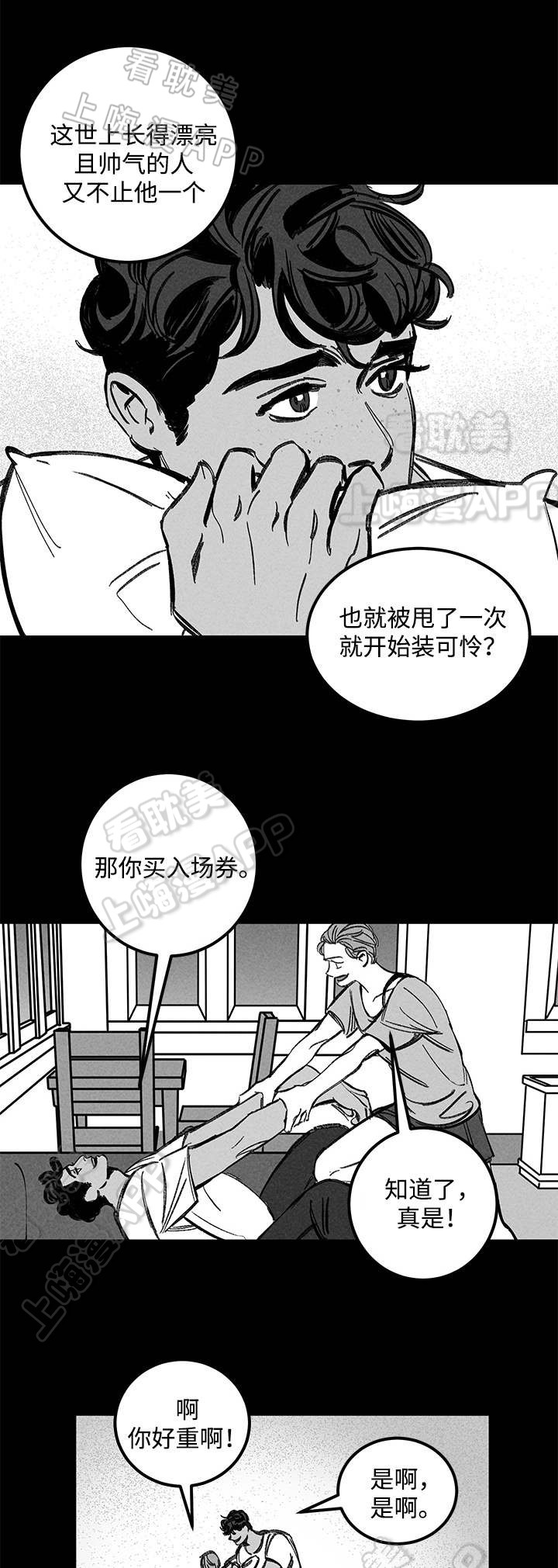 《遗忘的秘密》第22话 第13页