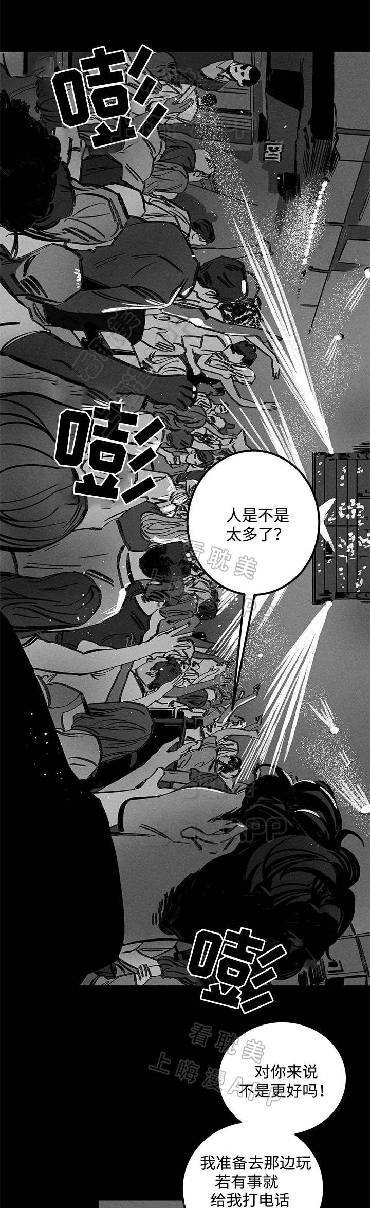 《遗忘的秘密》第22话 第15页