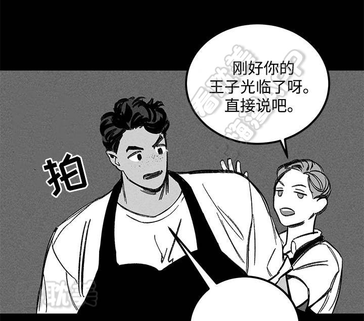 《遗忘的秘密》第22话 第1页