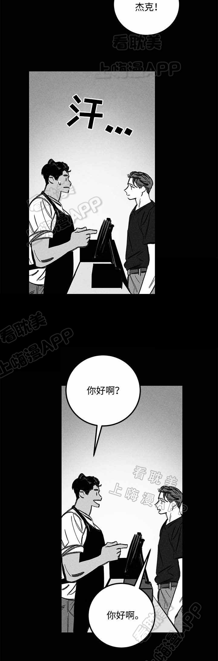 《遗忘的秘密》第22话 第2页