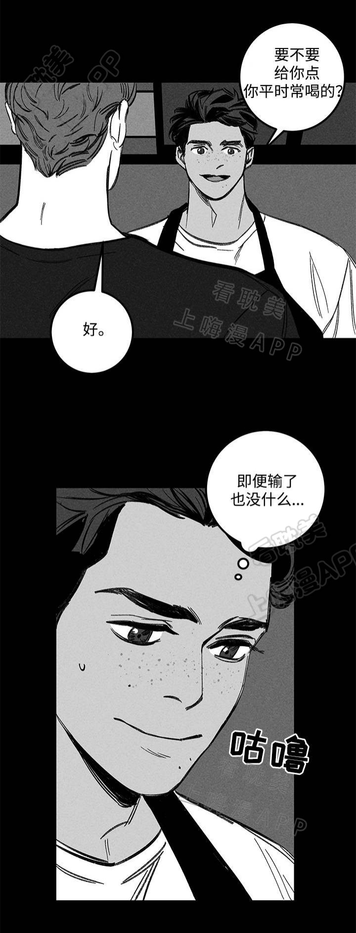 《遗忘的秘密》第22话 第3页
