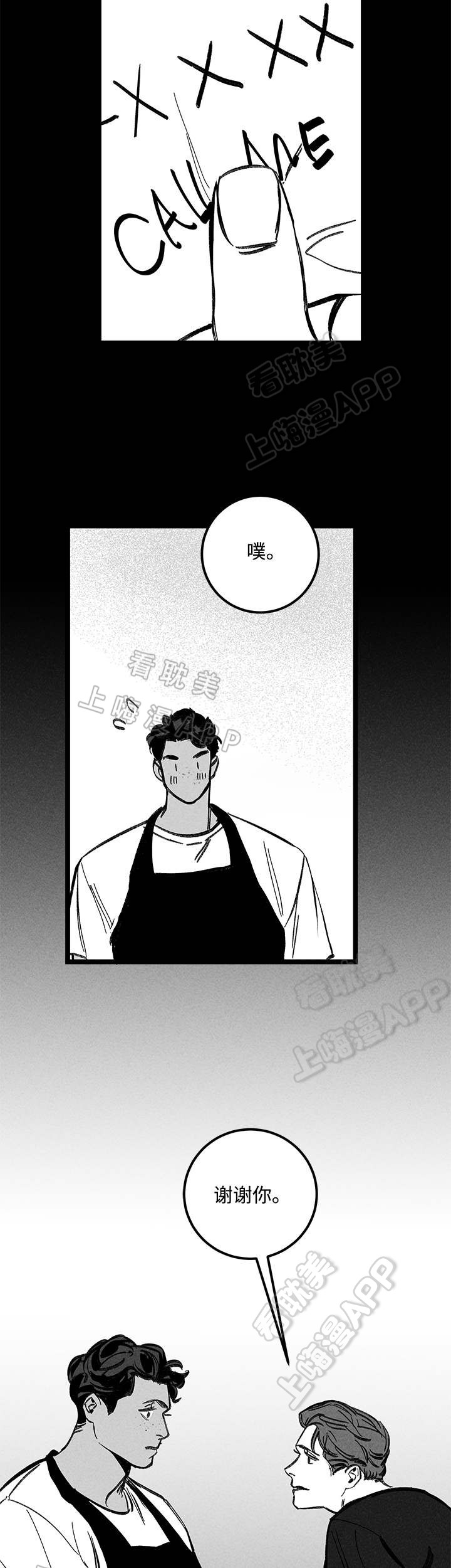 《遗忘的秘密》第22话 第5页