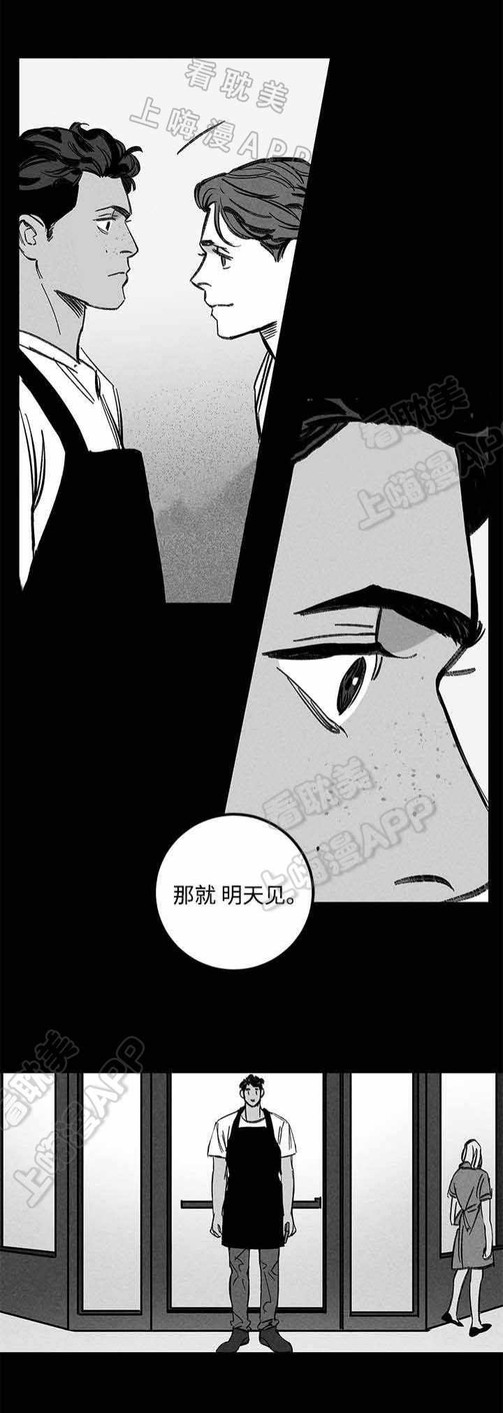 《遗忘的秘密》第21话 第12页