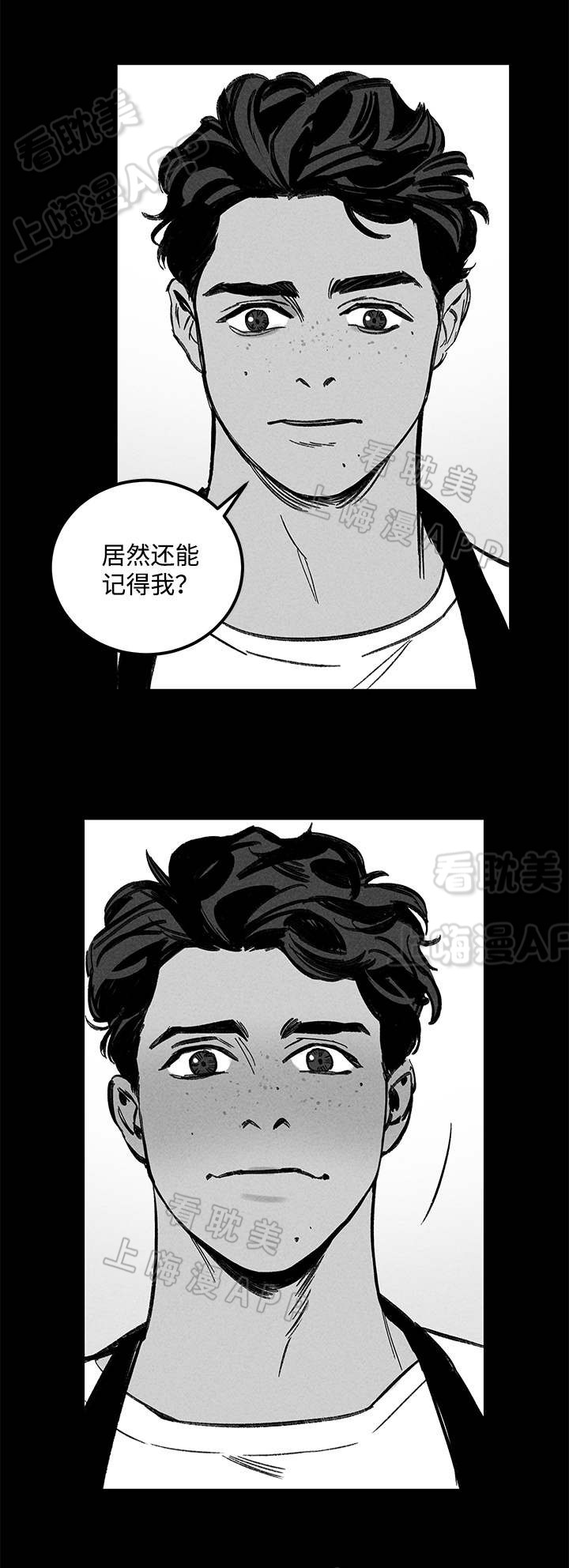 《遗忘的秘密》第21话 第13页