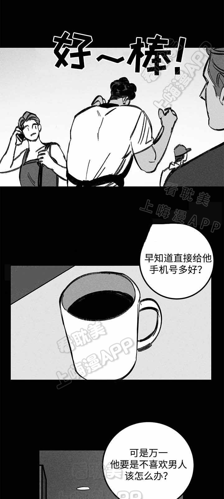 《遗忘的秘密》第21话 第14页