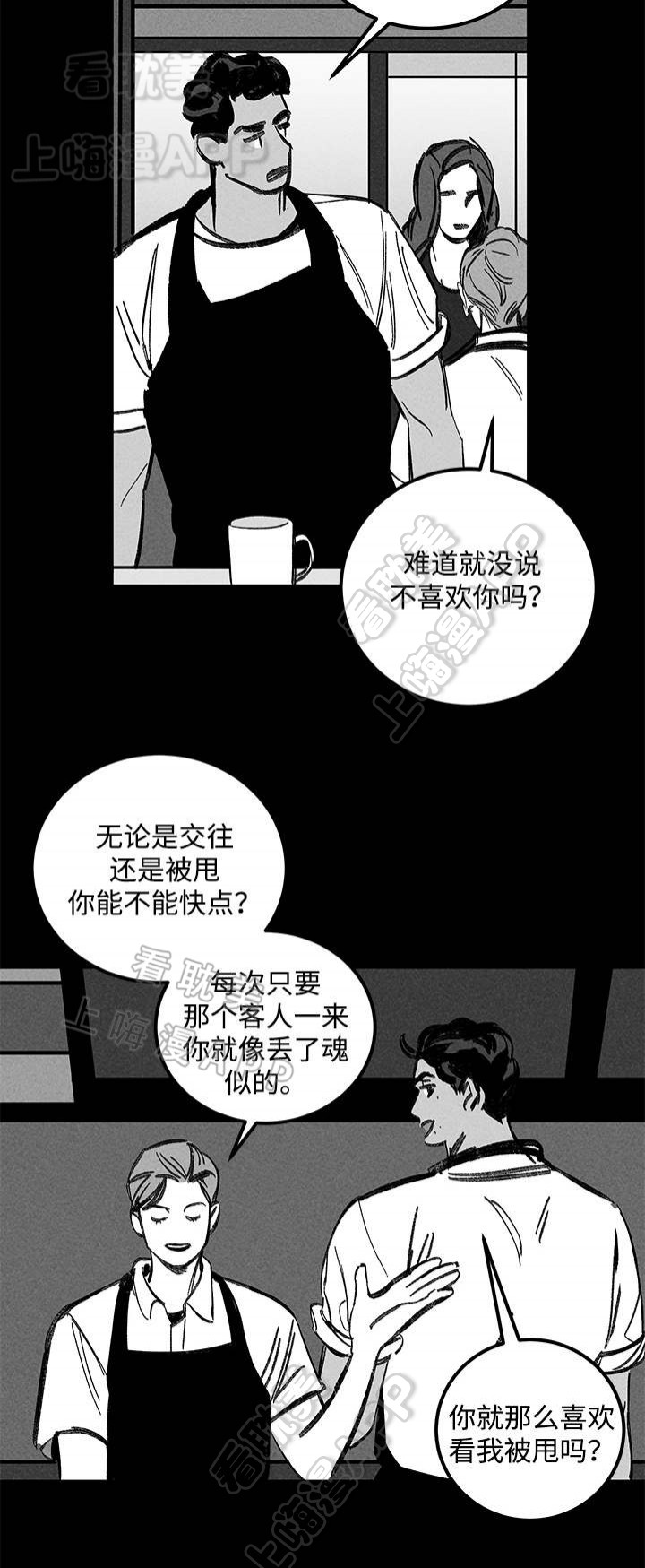 《遗忘的秘密》第21话 第15页