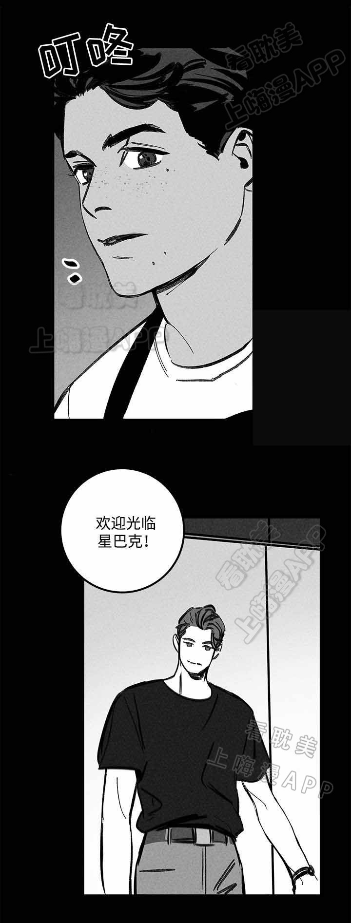 《遗忘的秘密》第21话 第16页