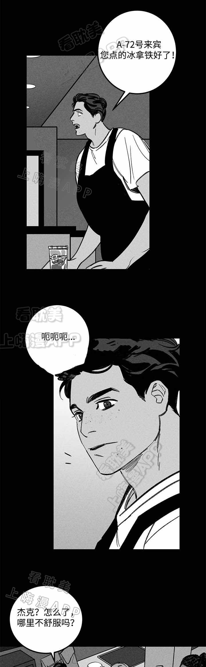 《遗忘的秘密》第21话 第2页