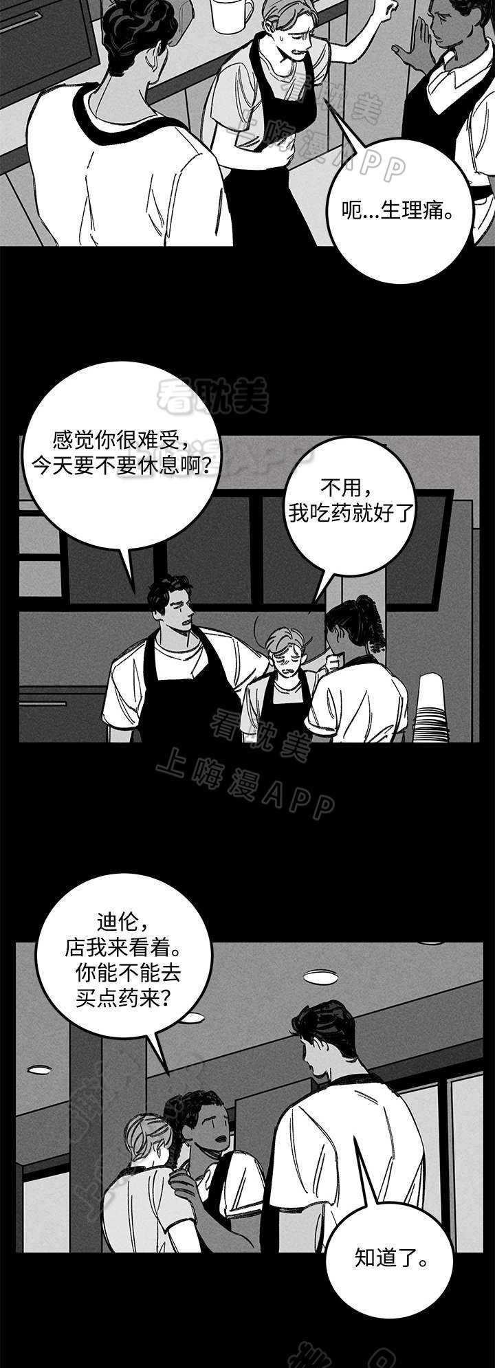 《遗忘的秘密》第21话 第3页