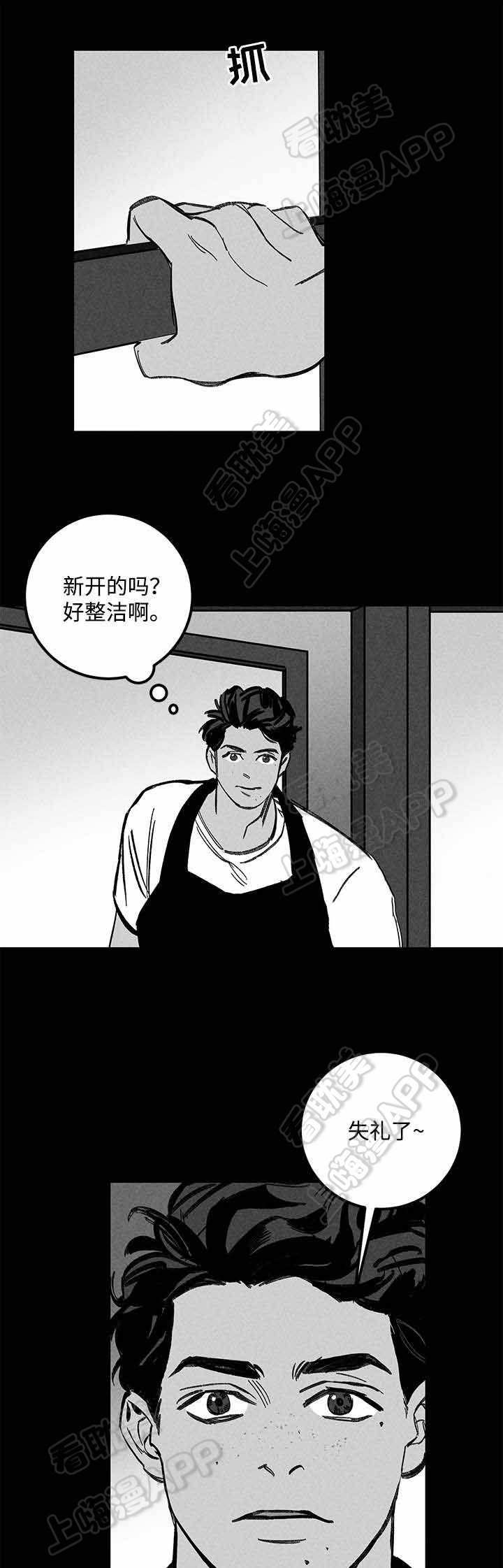 《遗忘的秘密》第21话 第6页