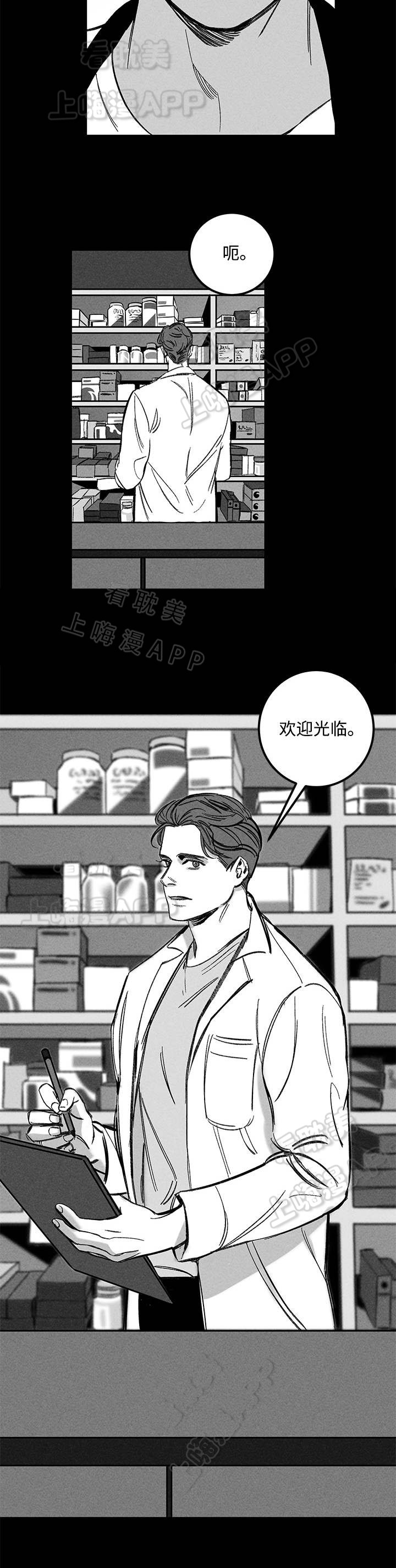 《遗忘的秘密》第21话 第7页