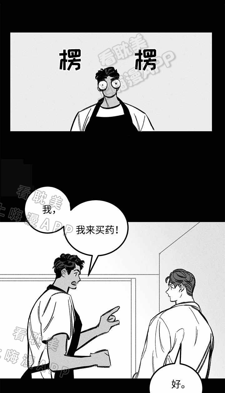 《遗忘的秘密》第21话 第8页
