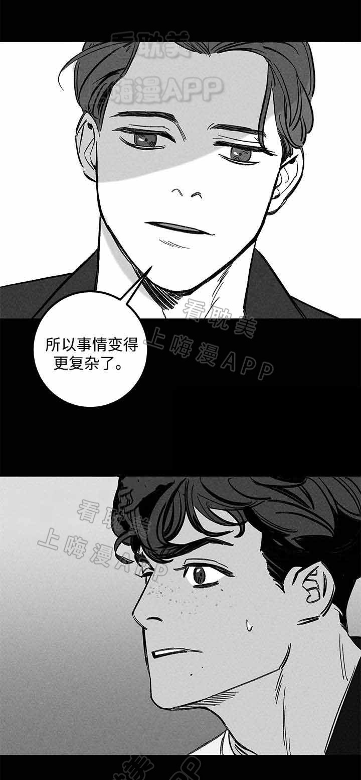 《遗忘的秘密》第24话 第10页