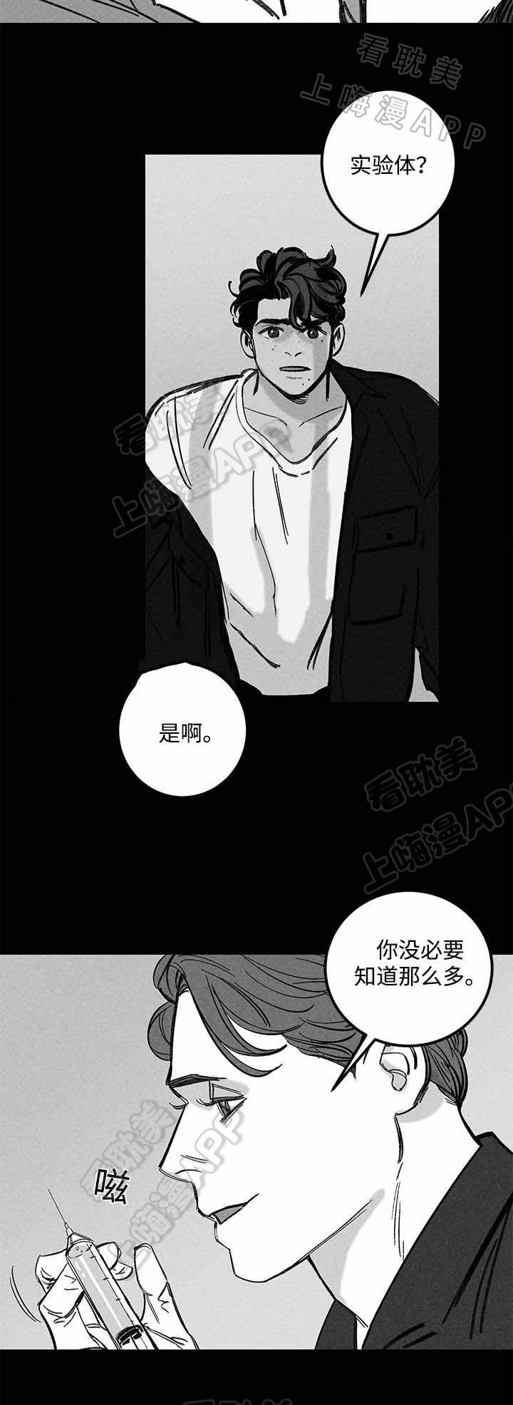《遗忘的秘密》第24话 第12页