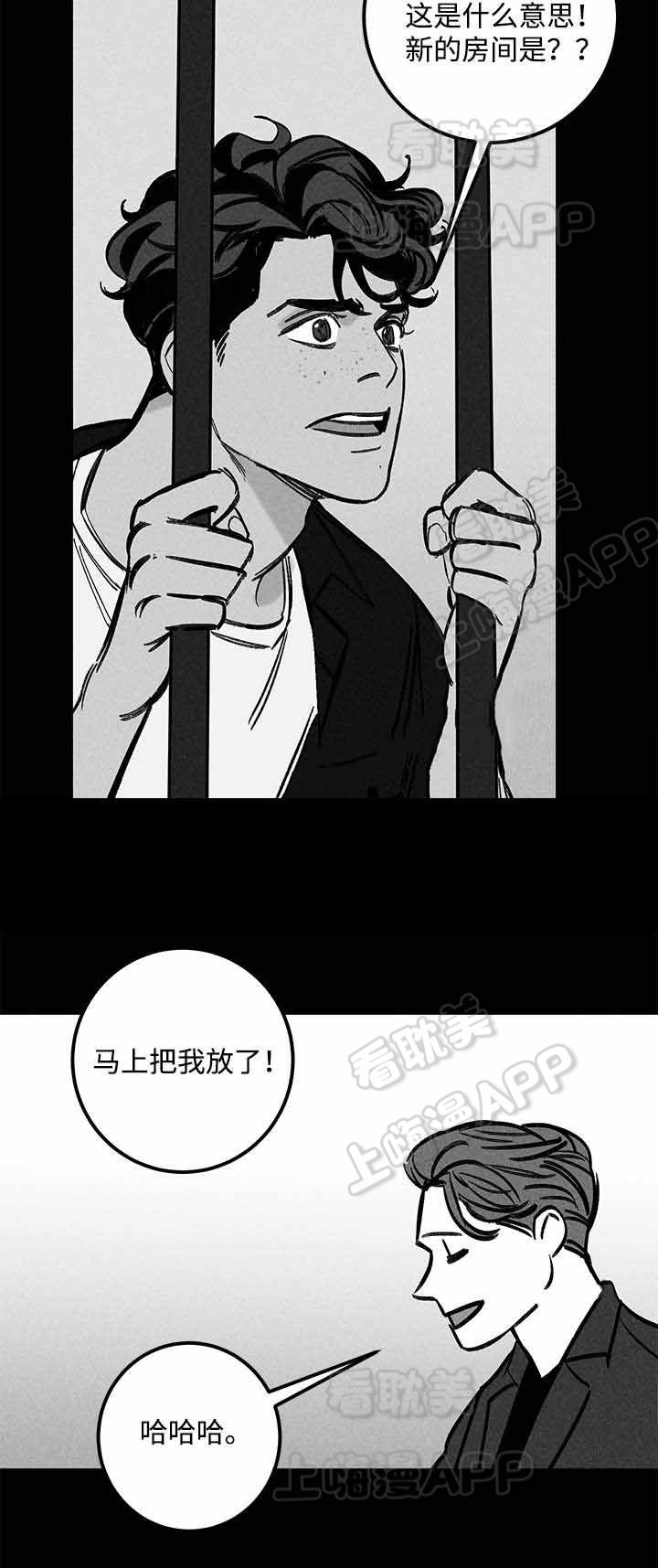 《遗忘的秘密》第24话 第14页
