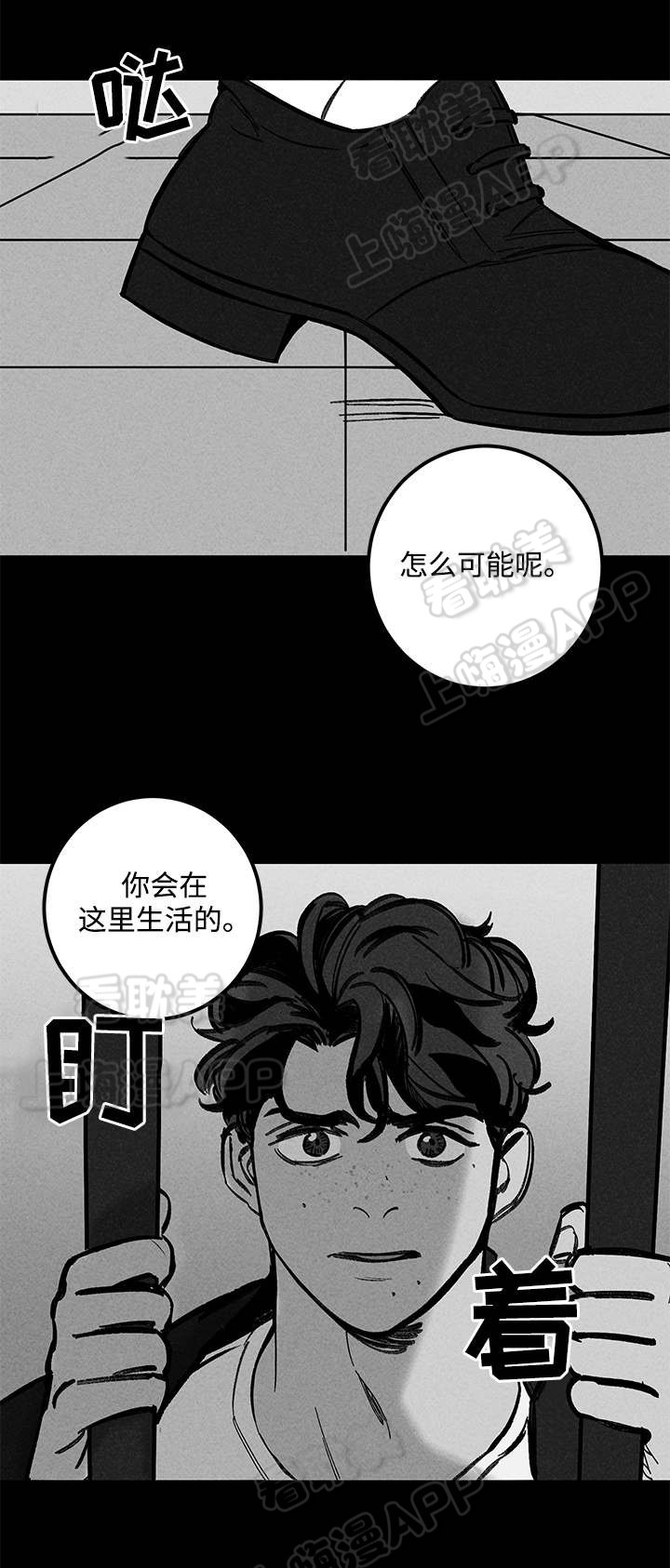 《遗忘的秘密》第24话 第15页